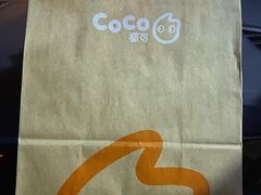 -CoCo都可(合生汇店)