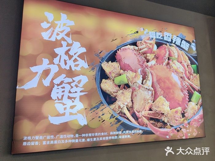 七欣天香辣蟹火锅(深圳集信大厦店)图片