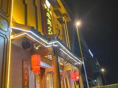 -乡土黄·鲜牛肉火锅·小龙虾(兴业街店)