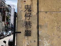 -何九海南茶店(鬼仔巷店)