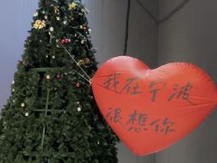 -宁波冰雪大世界(北仑区)