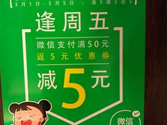 -味千拉面(上海松江二店)