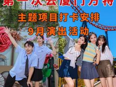 -厦门方特梦幻王国