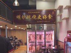 -盛品鲜东莞烧鹅濑粉(杨箕店)