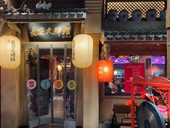 门面-长安大牌档之西安博物院文化餐厅(中贸店)