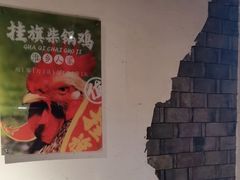 -挂旗柴锅鸡(蚌山区嘉年华店)