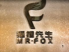 -Mr.Fox狐狸先生超级密室(南山店)