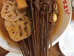 -古真记钵钵鸡(总店)