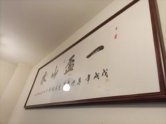 -一盃山水咖啡茶馆