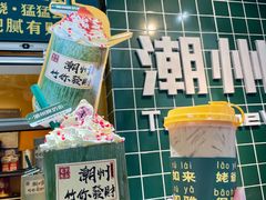 -爱罗Love Rom竹筒茶(牌坊街店)