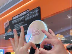 -KUMO KUMO甜品·冰淇淋(深圳壹方城店)