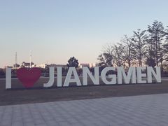 -金满楼(天河中路店)