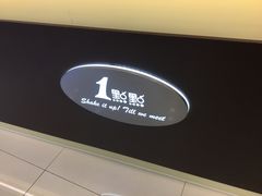 -1点点(石家庄长安万达店)