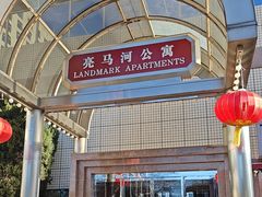 -亮马河大厦办公楼-1座