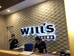 -W FITNESS 威尔仕健身·游泳(七宝店)