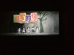九鼎横店电影城(九鼎国际店)-横店电影城(九鼎店)