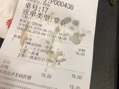 账单-永和大王(庆春店)