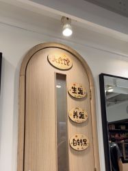 -LJOY丽锦造型·烫发染发