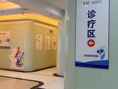 -泰康拜博口腔医院(海曙店)