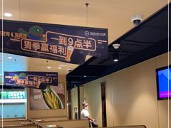 -海底捞火锅(河东万达广场店)