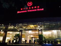 -厦门喜来登酒店