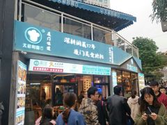 门面-大厨的餐厅(曾厝垵总店)