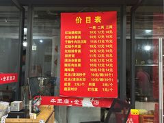 -老号牛王庙金宴面店(锦东路253号院店)