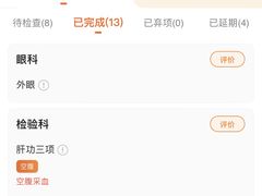 -爱康国宾体检中心(沈阳太原街分院)
