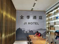 -全季酒店(北京西站南广场店)