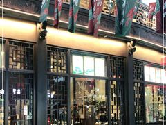 门面-皇饭儿·王润兴酒楼(河坊街店)