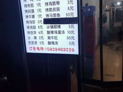 -铁诚烤肉