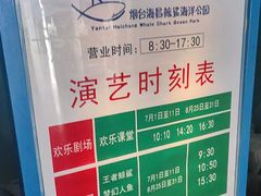 -烟台海昌鲸鲨海洋公园