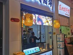 -百年夯碳烤胡椒饼(阿拉城店)