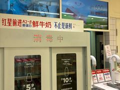 -红星前进面包牛奶公司(畅春园店)