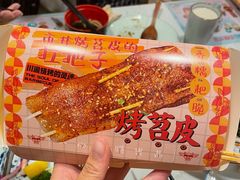 -乐乐姐超级土豆(中关村5号店)