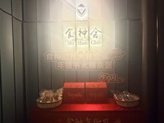 -金贵源食神(楚河汉街店)