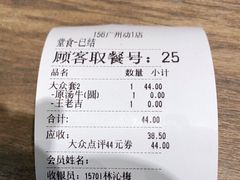 -三品王(广州南店)