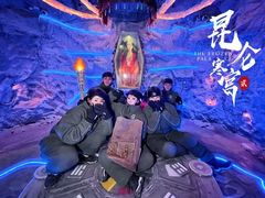 -E+有冰工厂·昆仑寒宫2(五角场店)