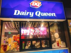 门面-DQ·蛋糕·冰淇淋(民勇嘉泰店)