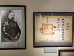 -上海蔡元培故居陈列馆