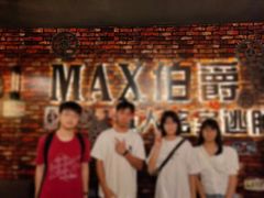 -MAX伯爵真人密室逃脱(世博碧悦时光店)
