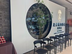 -羲和雅苑•北京烤鸭(乐园道万象城店)