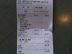 账单-Wagas沃歌斯(富力广场店)
