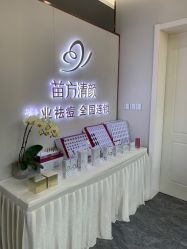 -苗方清颜专业祛痘·皮肤管理
