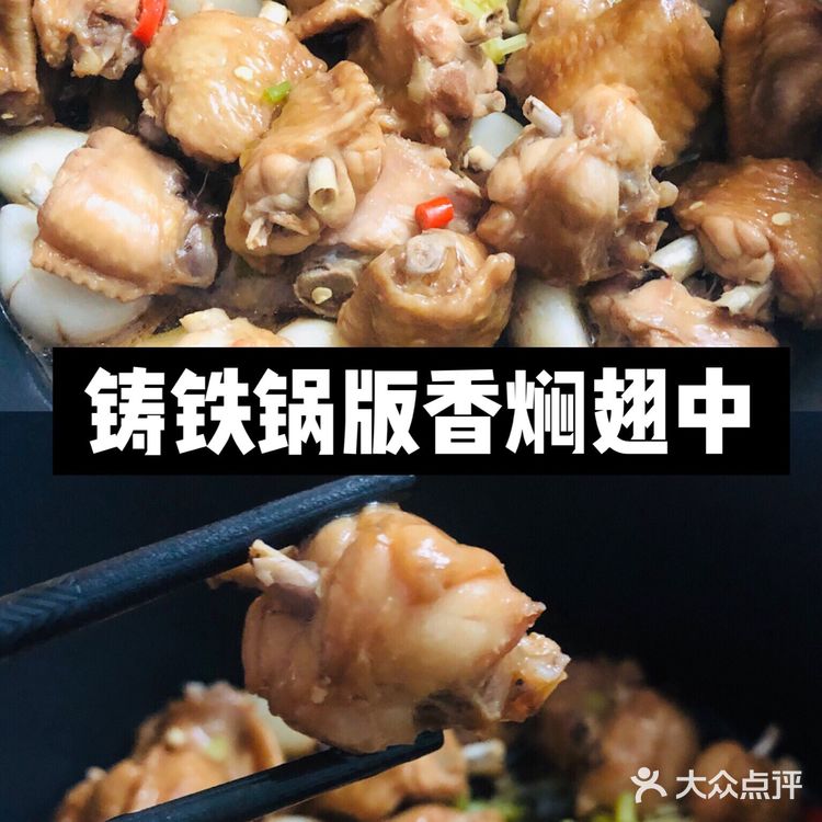 自家厨房做出餐厅味道!20分钟搞定铸铁锅香焖鸡翅中