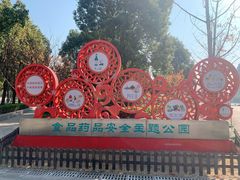 -南翔镇银翔湖公园