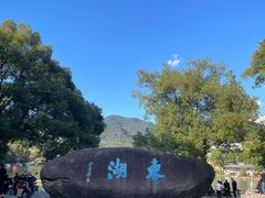 -台州府城(东湖)
