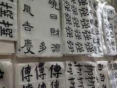 -秦汉胡同国学书院(川沙分馆)