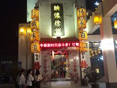 -映像徐州(滨湖店)