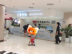 -新奥购物中心